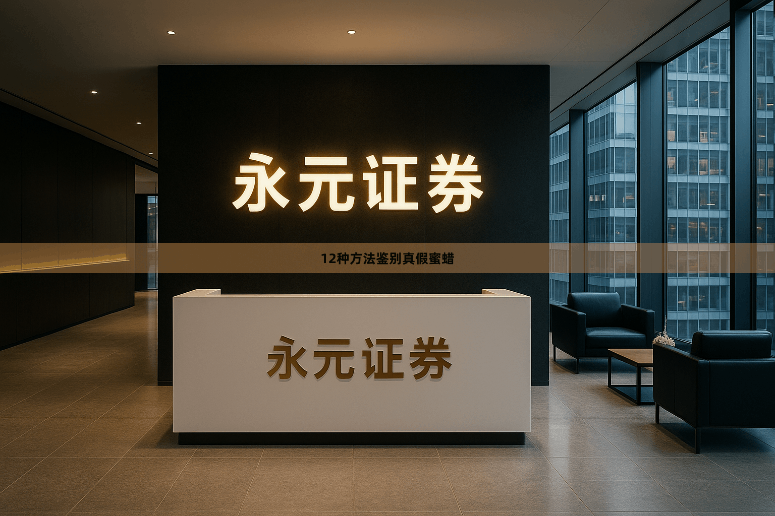 12种方法鉴别真假蜜蜡